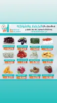 عروض جمعية الأندلس والرقعى التعاونية الثلاثاء ٩ يونيو ٢٠٢٦ مهرجان الخضار والفواكه - جمعية الأندلس والرقعى التعاونية - الكويت - 9 يونيو 2026 – 9 يونيو 2026 - صفحة 1
