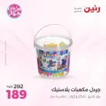 Ofertas de Raneen de 9 a 11 junio 2026 Ofertas de Bolsos y Juguetes - Raneen - Egipto - 9 junio 2026 – 11 junio 2026 - Página 45