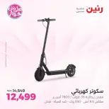 Ofertas de Raneen de 9 a 11 junio 2026 Ofertas de Bolsos y Juguetes - Raneen - Egipto - 9 junio 2026 – 11 junio 2026 - Página 10