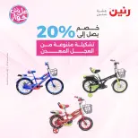 Ofertas de Raneen de 9 a 11 junio 2026 Ofertas de Bolsos y Juguetes - Raneen - Egipto - 9 junio 2026 – 11 junio 2026 - Página 25