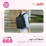 Ofertas de Raneen de 9 a 11 junio 2026 Ofertas de Bolsos y Juguetes - Raneen - Egipto - 9 junio 2026 – 11 junio 2026 - Página 68