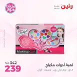 Ofertas de Raneen de 9 a 11 junio 2026 Ofertas de Bolsos y Juguetes - Raneen - Egipto - 9 junio 2026 – 11 junio 2026 - Página 39