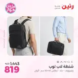 Ofertas de Raneen de 9 a 11 junio 2026 Ofertas de Bolsos y Juguetes - Raneen - Egipto - 9 junio 2026 – 11 junio 2026 - Página 4