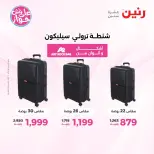 Ofertas de Raneen de 9 a 11 junio 2026 Ofertas de Bolsos y Juguetes - Raneen - Egipto - 9 junio 2026 – 11 junio 2026 - Página 5