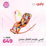 Ofertas de Raneen de 9 a 11 junio 2026 Ofertas de Bolsos y Juguetes - Raneen - Egipto - 9 junio 2026 – 11 junio 2026 - Página 7