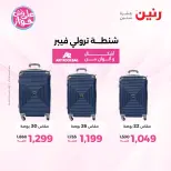 Ofertas de Raneen de 9 a 11 junio 2026 Ofertas de Bolsos y Juguetes - Raneen - Egipto - 9 junio 2026 – 11 junio 2026 - Página 62