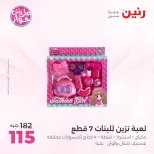 Ofertas de Raneen de 9 a 11 junio 2026 Ofertas de Bolsos y Juguetes - Raneen - Egipto - 9 junio 2026 – 11 junio 2026 - Página 52