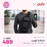 Ofertas de Raneen de 9 a 11 junio 2026 Ofertas de Bolsos y Juguetes - Raneen - Egipto - 9 junio 2026 – 11 junio 2026 - Página 74