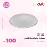 Ofertas de Raneen de 9 a 10 junio 2026 Ofertas de productos de 50 a 100 EGP - Página 15
