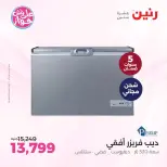 عروض رنين من ٩ حتى ١٠ يونيو ٢٠٢٦ عروض أجهزة PASSAP - صفحة 11