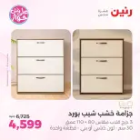 Ofertas de Raneen de 9 a 10 junio 2026 Ofertas de muebles - Página 18