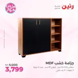 Ofertas de Raneen de 9 a 10 junio 2026 Ofertas de muebles - Página 19