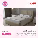 Ofertas de Raneen de 9 a 10 junio 2026 Ofertas de muebles - Página 15
