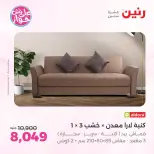 Ofertas de Raneen de 9 a 10 junio 2026 Ofertas de muebles - Página 8
