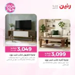 Ofertas de Raneen de 9 a 10 junio 2026 Ofertas de muebles - Página 2