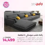 Ofertas de Raneen de 9 a 10 junio 2026 Ofertas de muebles - Página 5