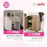 Ofertas de Raneen de 9 a 10 junio 2026 Ofertas de muebles - Página 20