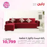 Ofertas de Raneen de 9 a 10 junio 2026 Ofertas de muebles - Página 3