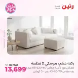 Ofertas de Raneen de 9 a 10 junio 2026 Ofertas de muebles - Página 7