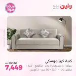 Ofertas de Raneen de 9 a 10 junio 2026 Ofertas de muebles - Página 11