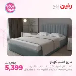 Ofertas de Raneen de 9 a 10 junio 2026 Ofertas de muebles - Página 16