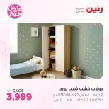 Ofertas de Raneen de 9 a 10 junio 2026 Ofertas de muebles - Página 17
