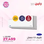Ofertas de Raneen de 9 a 10 junio 2026 Ofertas de aire acondicionado - Página 17
