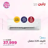 Ofertas de Raneen de 9 a 10 junio 2026 Ofertas de aire acondicionado - Página 14