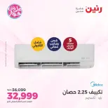 Ofertas de Raneen de 9 a 10 junio 2026 Ofertas de aire acondicionado - Página 16