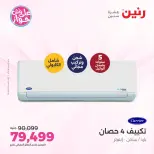 Ofertas de Raneen de 9 a 10 junio 2026 Ofertas de aire acondicionado - Página 7