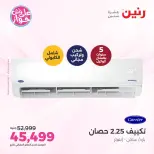 Ofertas de Raneen de 9 a 10 junio 2026 Ofertas de aire acondicionado - Página 10