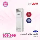 Ofertas de Raneen de 9 a 10 junio 2026 Ofertas de aire acondicionado - Página 6