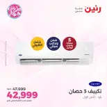 Ofertas de Raneen de 9 a 10 junio 2026 Ofertas de aire acondicionado - Página 12