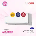 Ofertas de Raneen de 9 a 10 junio 2026 Ofertas de aire acondicionado - Página 11