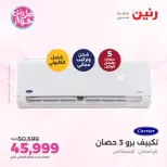 Ofertas de Raneen de 9 a 10 junio 2026 Ofertas de aire acondicionado - Página 9