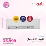 Ofertas de Raneen de 9 a 10 junio 2026 Ofertas de aire acondicionado - Página 15