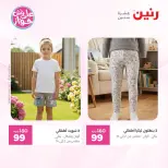 Ofertas de Raneen de 9 a 10 junio 2026 Ofertas de ropa y zapatos - Página 43
