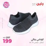 Ofertas de Raneen de 9 a 10 junio 2026 Ofertas de ropa y zapatos - Página 11