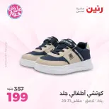 Ofertas de Raneen de 9 a 10 junio 2026 Ofertas de ropa y zapatos - Página 25