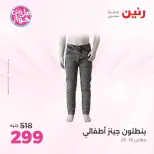 Ofertas de Raneen de 9 a 10 junio 2026 Ofertas de ropa y zapatos - Página 37