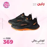 Ofertas de Raneen de 9 a 10 junio 2026 Ofertas de ropa y zapatos - Página 6