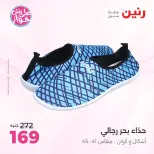 Ofertas de Raneen de 9 a 10 junio 2026 Ofertas de ropa y zapatos - Página 3