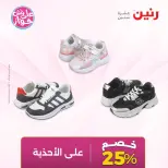 Ofertas de Raneen de 9 a 10 junio 2026 Ofertas de ropa y zapatos - Página 27