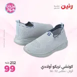 Ofertas de Raneen de 9 a 10 junio 2026 Ofertas de ropa y zapatos - Página 26