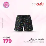Ofertas de Raneen de 9 a 10 junio 2026 Ofertas de ropa y zapatos - Página 5