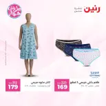 Ofertas de Raneen de 9 a 10 junio 2026 Ofertas de ropa y zapatos - Página 35
