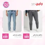 Ofertas de Raneen de 9 a 10 junio 2026 Ofertas de ropa y zapatos - Página 29