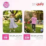 Ofertas de Raneen de 9 a 10 junio 2026 Ofertas de ropa y zapatos - Página 39