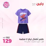 Ofertas de Raneen de 9 a 10 junio 2026 Ofertas de ropa y zapatos - Página 41