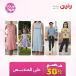 Ofertas de Raneen de 9 a 10 junio 2026 Ofertas de ropa y zapatos - Página 44